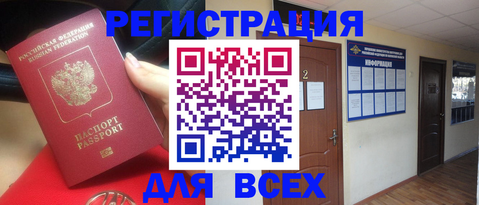 прописка гарантия в Каспийске