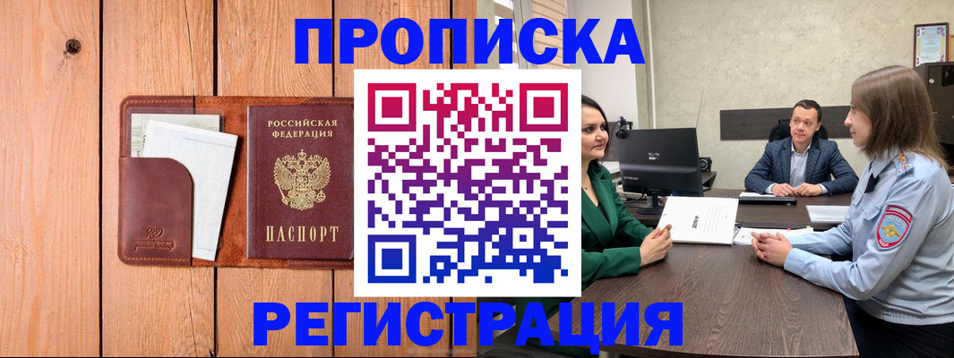 временная регистрация гарантия в Каспийске